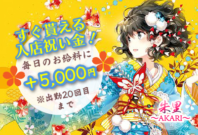 朱里【AKARI】画像①