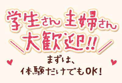 初心者倶楽部画像③