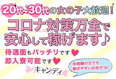 キャンディ画像①