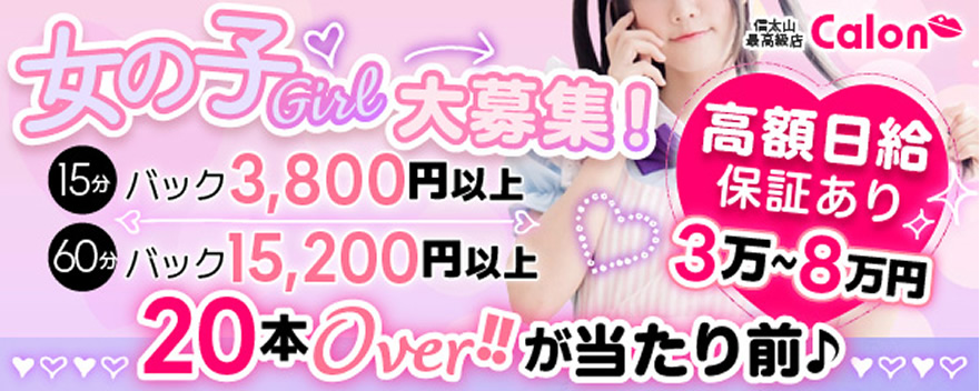 信太山新地-カロン