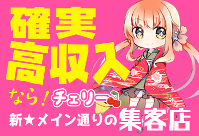 チェリー画像①