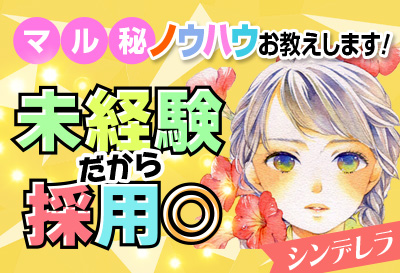 シンデレラ画像①