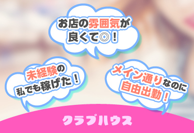 クラブハウス画像①