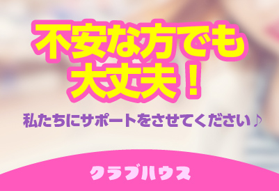 クラブハウス画像②