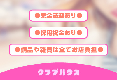 クラブハウス画像③