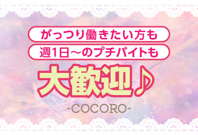 COCORO画像③