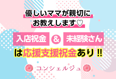 コンシェルジュ画像②