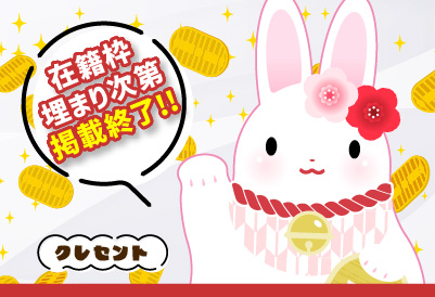 クレセント画像①