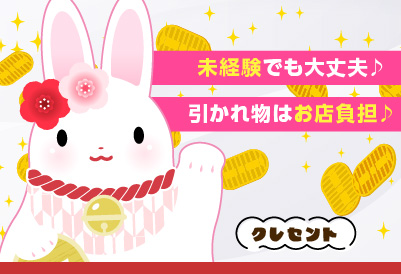 クレセント画像②