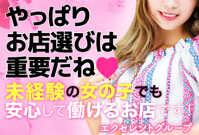 エクセレントグループ画像①