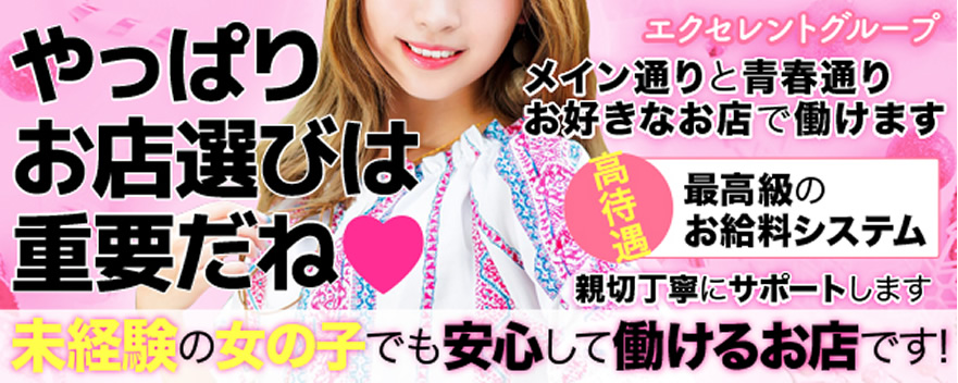 エクセレントグループ