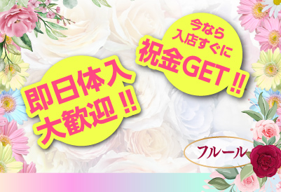 フルール画像②