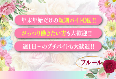 フルール画像③