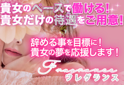 フレグランス画像①