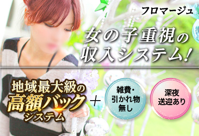 フロマージュ画像①