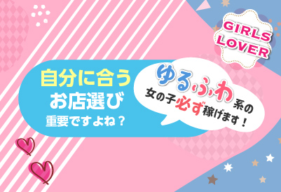 girls lover画像②