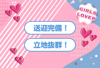 girls lover画像③