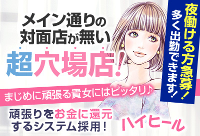 ハイヒール画像①