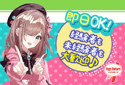 ハイリターン画像③