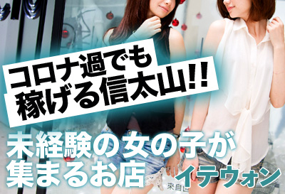 イテウォン画像①