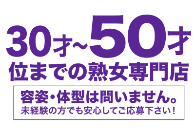 熟女素人センター画像①