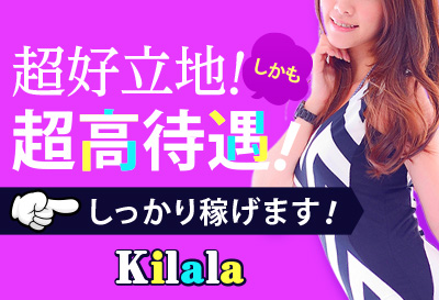 Kilala画像①