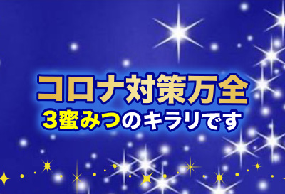 きらり☆画像②