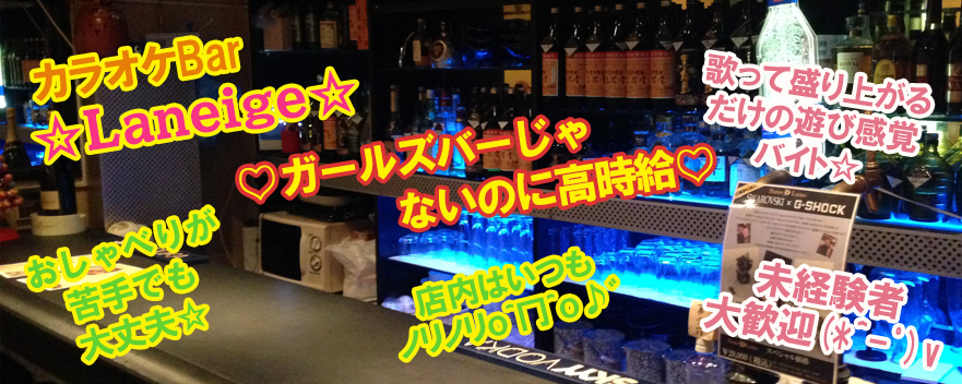 Laneige（ラネージュ）