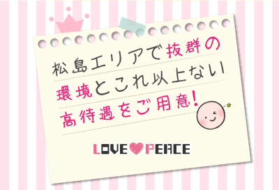 LOVE PEACE画像①