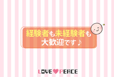 LOVE PEACE画像③