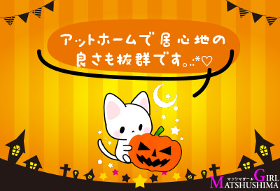 マツシマガール画像①