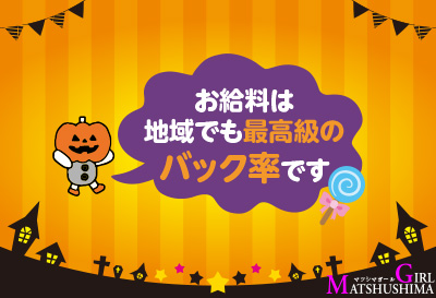 マツシマガール画像②