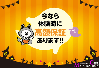 マツシマガール画像③