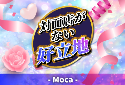 Moca画像①