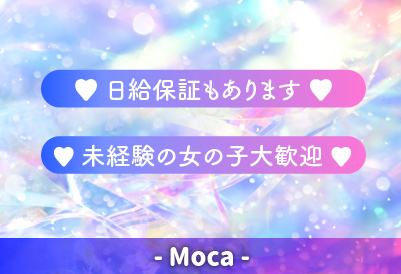 Moca画像③