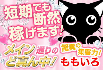 ももいろ画像①