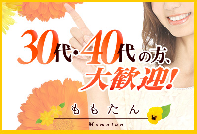 ももたん画像①