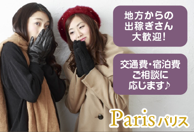 パリス画像①