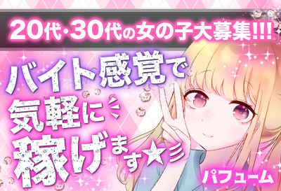 パフューム画像①