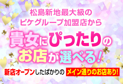 ピケグループ画像②