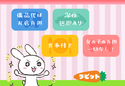 ラビット画像③