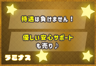 ラミナス画像③