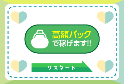 リスタート画像②