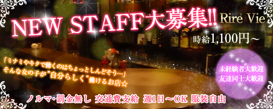 Rire vie（リルビー）