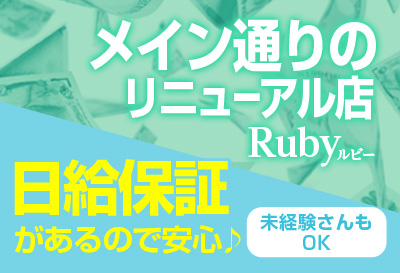 ルビー画像②