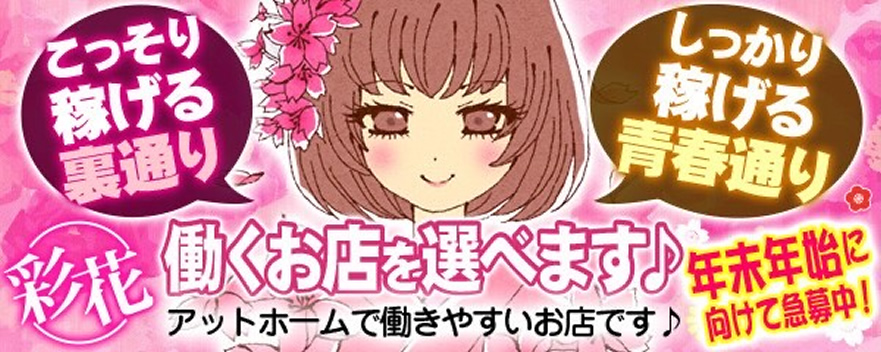 彩花（さいか）