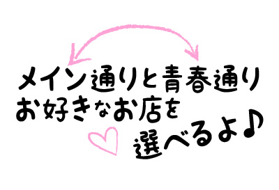 さくらグループ画像②