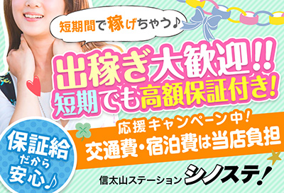 信太山ステーション画像①