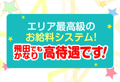 スターダスト画像②