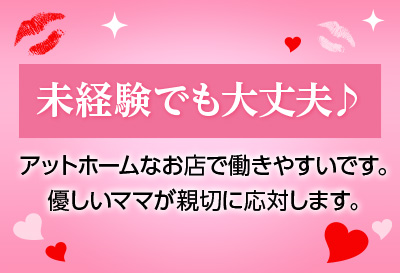 飛田からきゅんです画像②